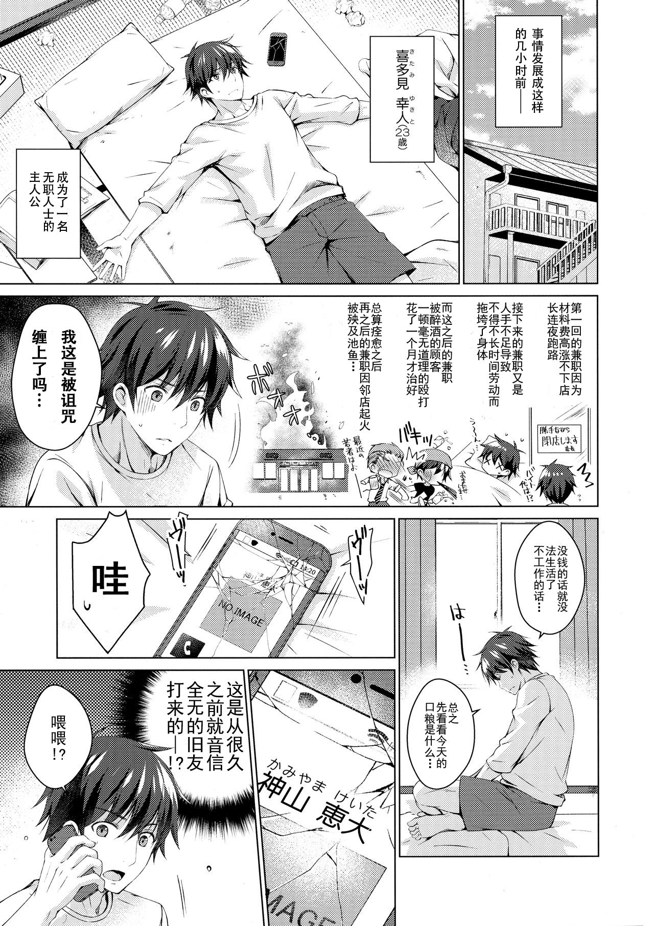 [日本漫画] (COMIC1☆13) [Ice Cream (vanilla)] Android no Watashi ni Nenryou Hokyuu shite Kudasai [Chinese]  单本,巨乳大奶,单女,内射中出,乳交#[33P]-4