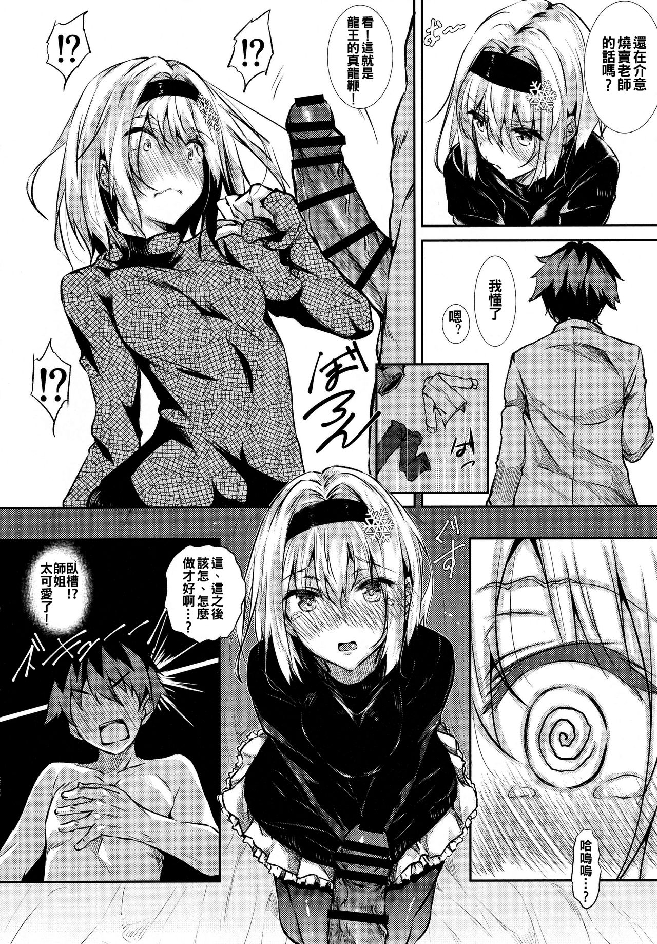 [日本漫画] 姉弟子研究会 单本,高潮潮吹#[38P]-4