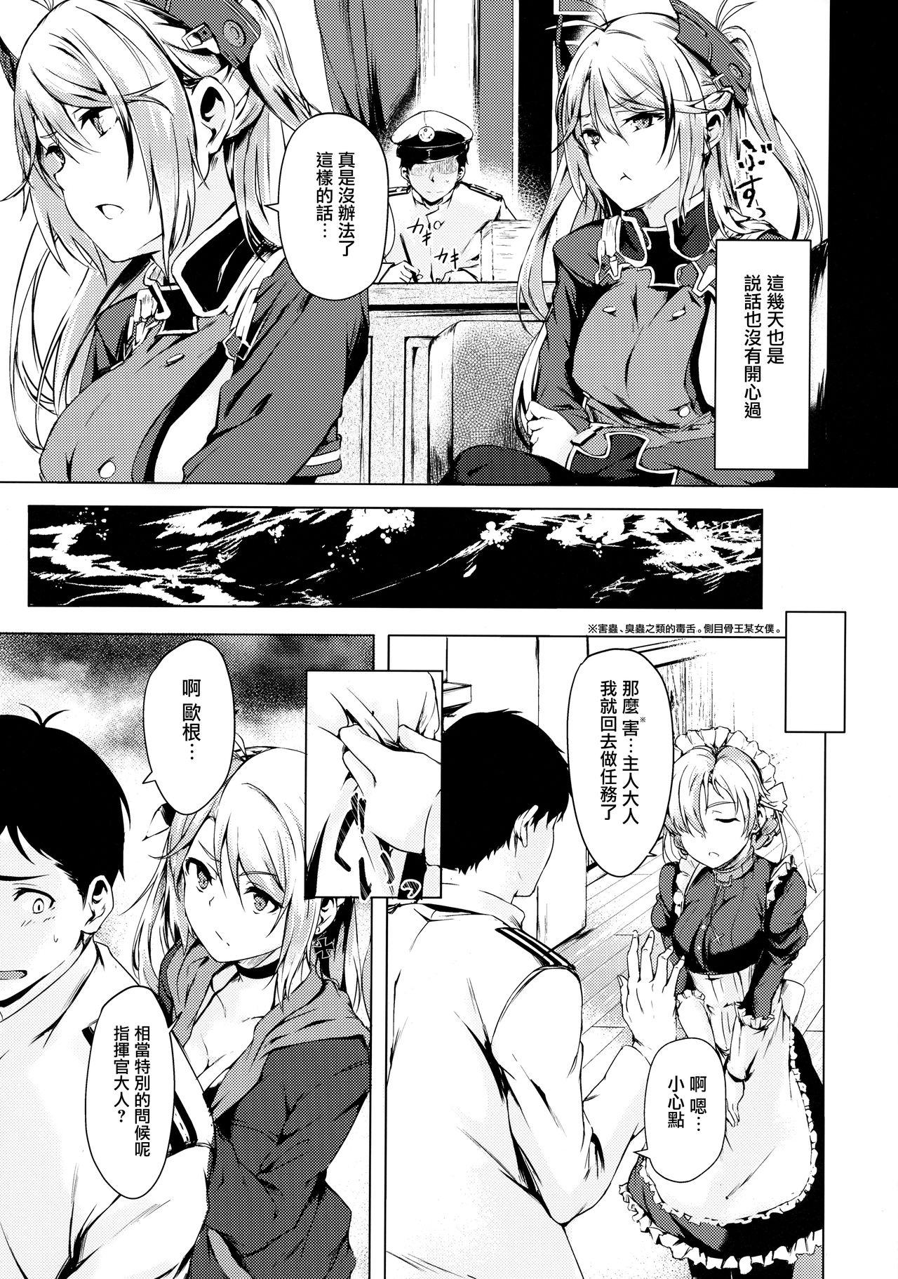 [日本漫画] もっとよ、指揮官さま 单本,萝莉#[22P]-4