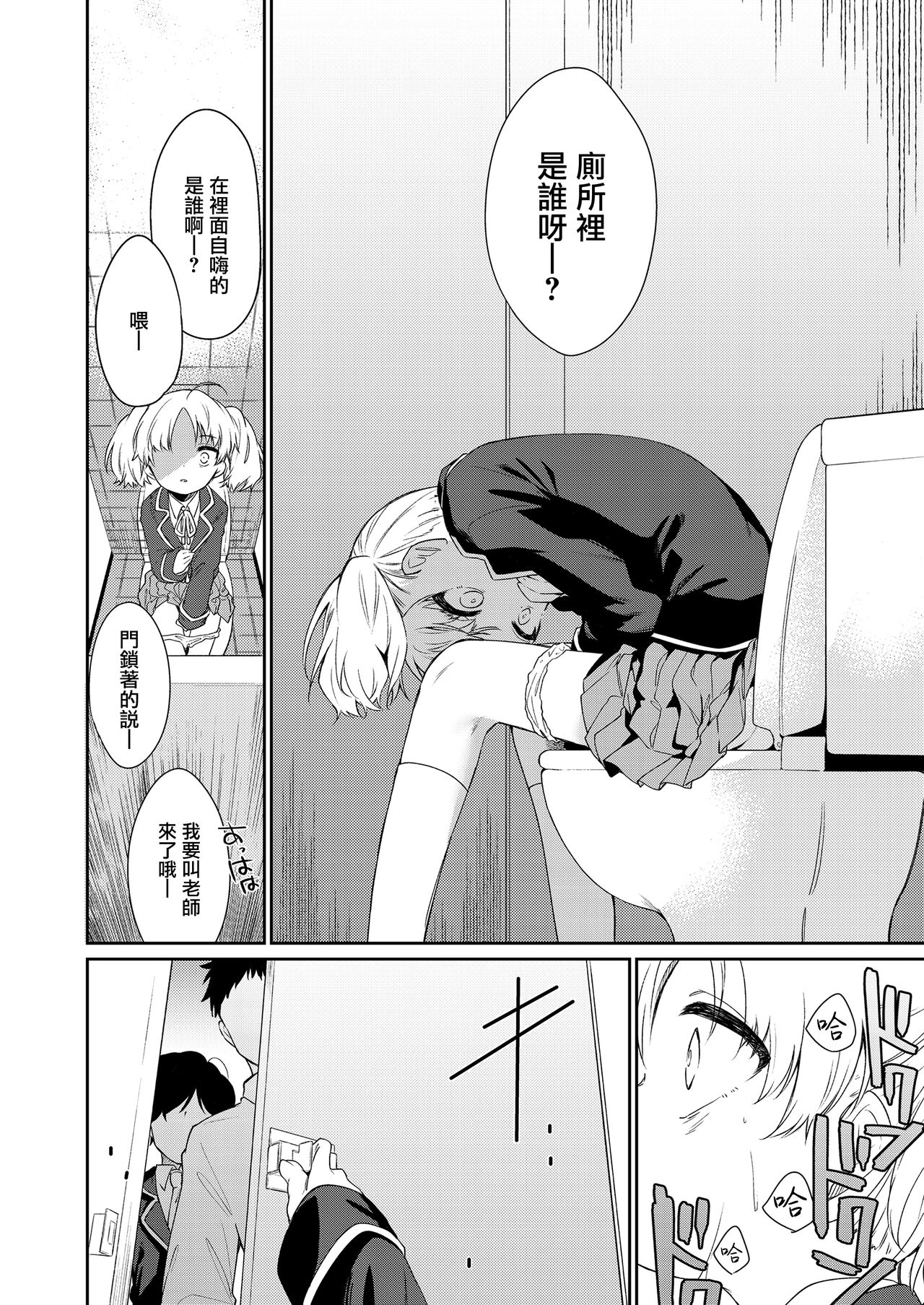 [日本漫画] [Nogiwa Kaede] Maigo ni Natte Kaerenai (COMIC LO) [Chinese]  单本,女学生,单女,马尾辫#[32P]-10
