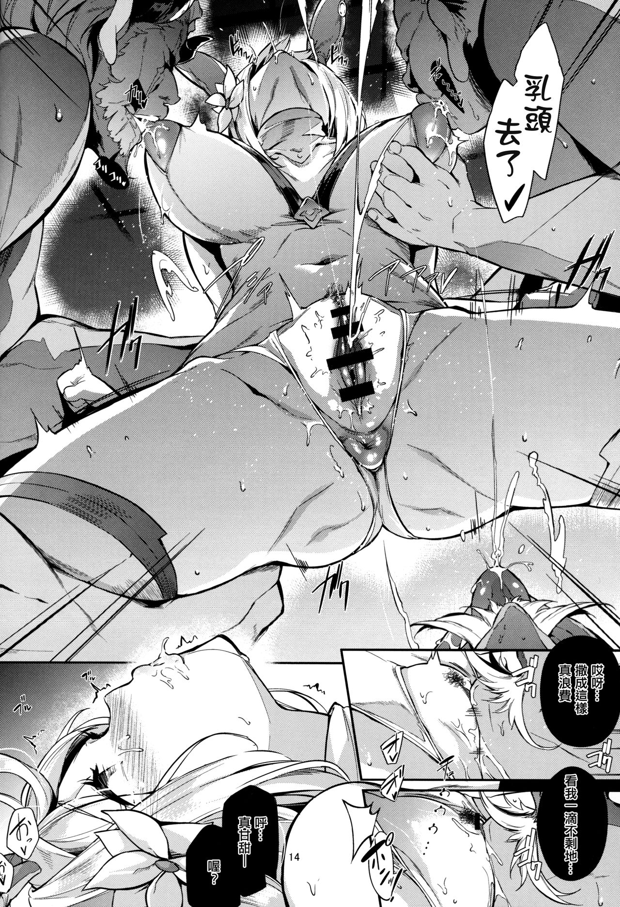 [日本漫画] GRAN 乳 FANTASY Side G 少女D 单本,肛门,恋父,群P#[42P]-14