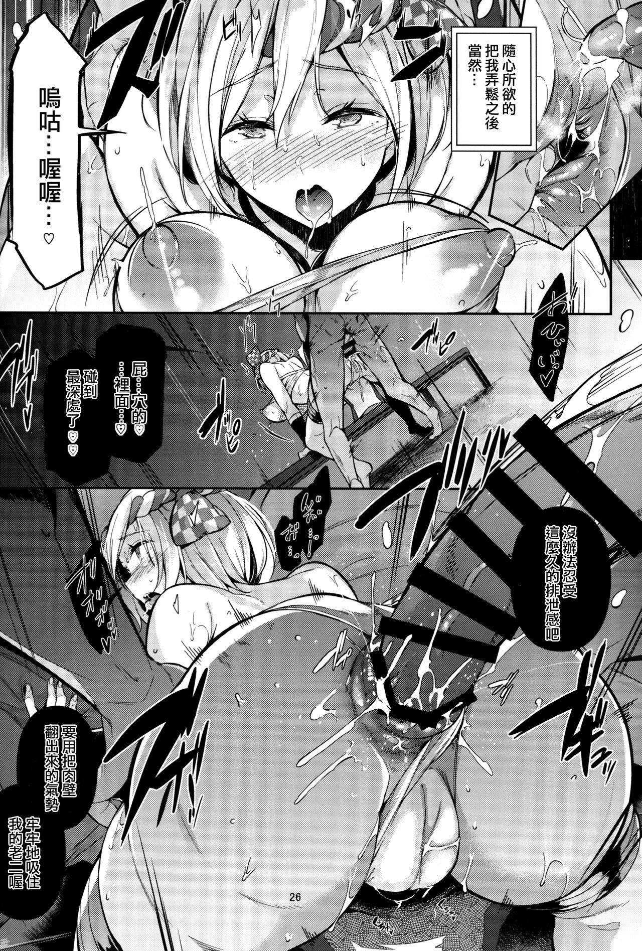 [日本漫画] GRAN 乳 FANTASY Side G 少女D 单本,肛门,恋父,群P#[42P]-26