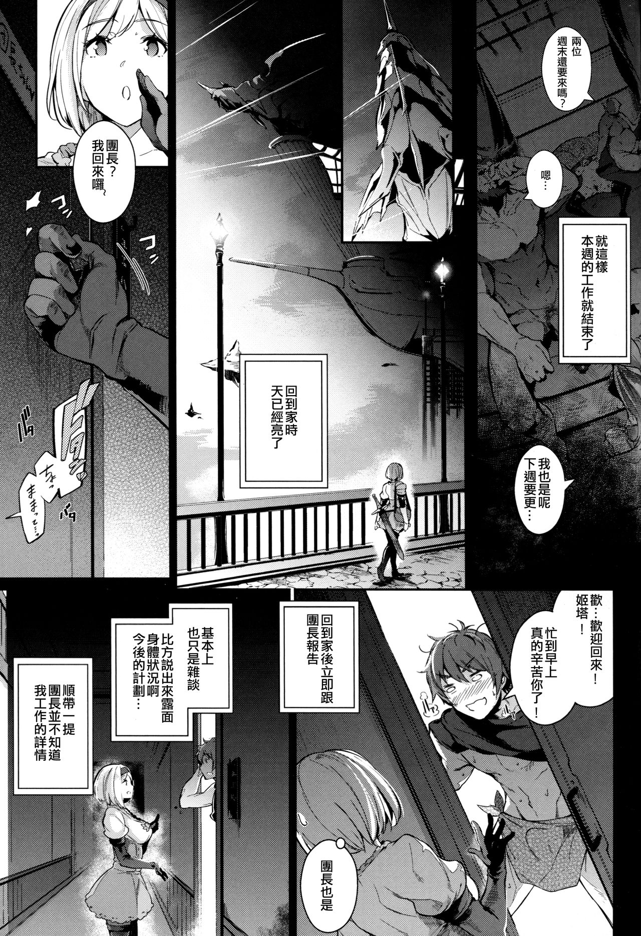 [日本漫画] GRAN 乳 FANTASY Side G 少女D 单本,肛门,恋父,群P#[42P]-37