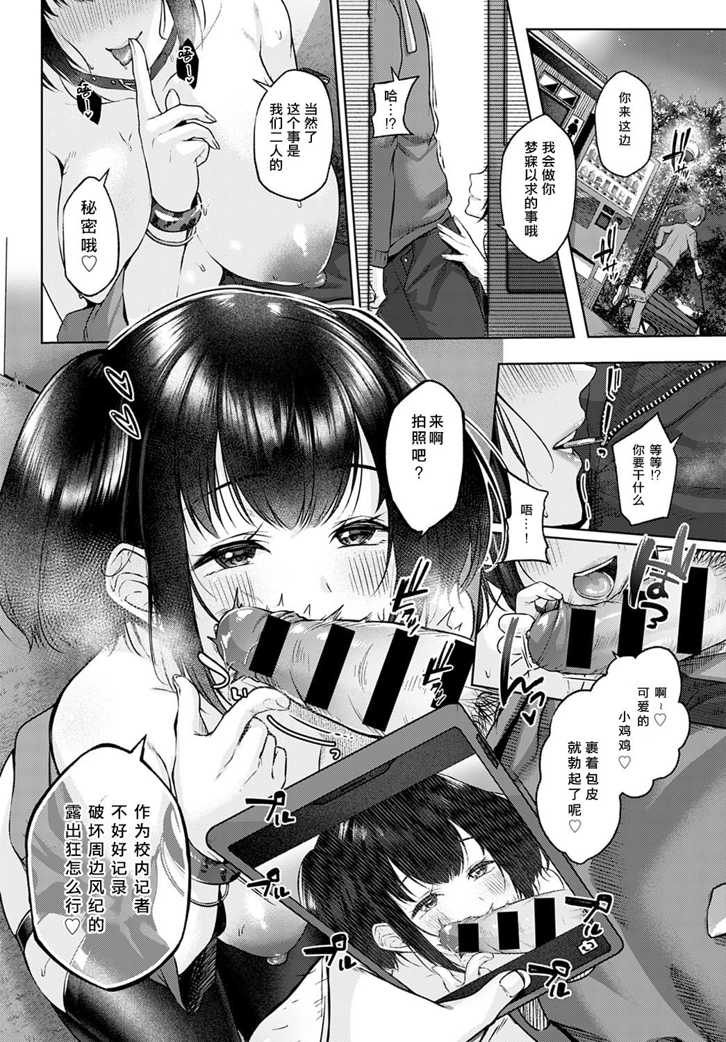 [日本漫画] [Yuzuto Sen] Shecret (COMIC Anthurium 2021-02) [Chinese]  单本,巨乳大奶,单女,单男,马尾辫,衣领,丝袜#[26P]-12