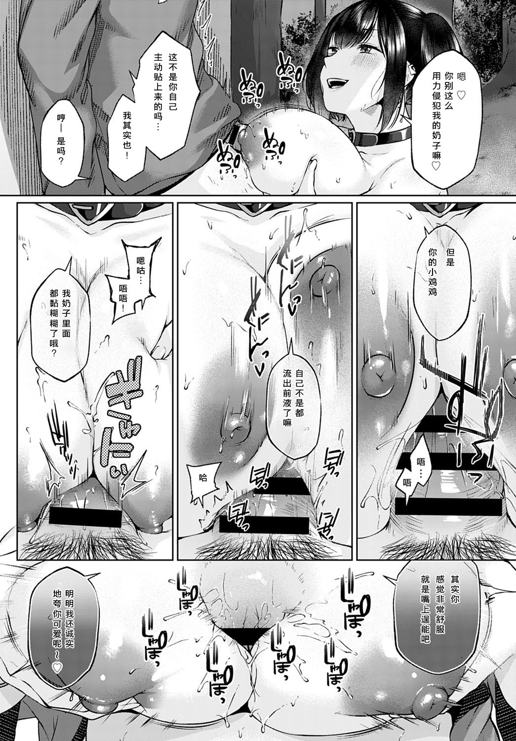 [日本漫画] [Yuzuto Sen] Shecret (COMIC Anthurium 2021-02) [Chinese]  单本,巨乳大奶,单女,单男,马尾辫,衣领,丝袜#[26P]-14