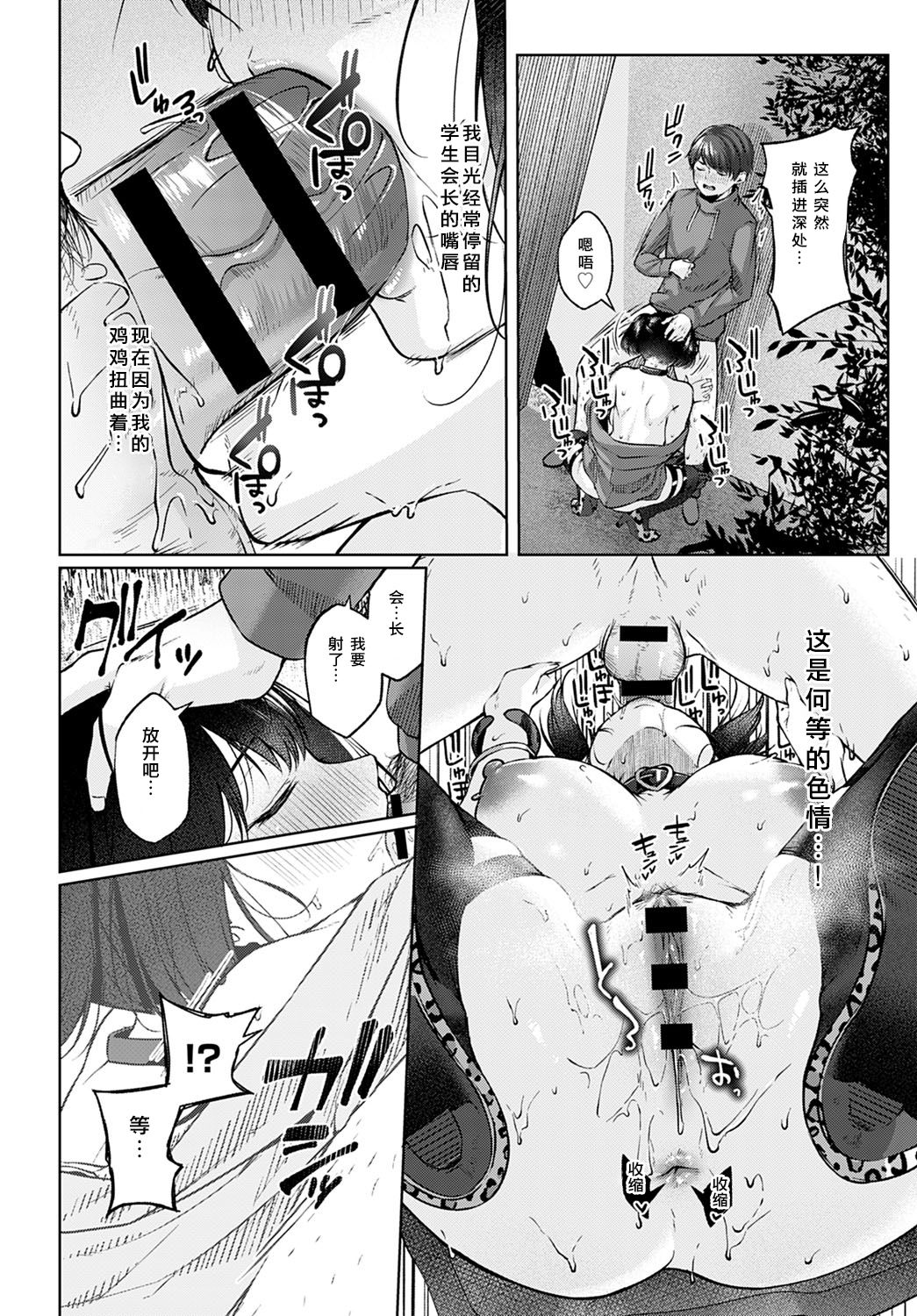 [日本漫画] [Yuzuto Sen] Shecret (COMIC Anthurium 2021-02) [Chinese]  单本,巨乳大奶,单女,单男,马尾辫,衣领,丝袜#[26P]-16