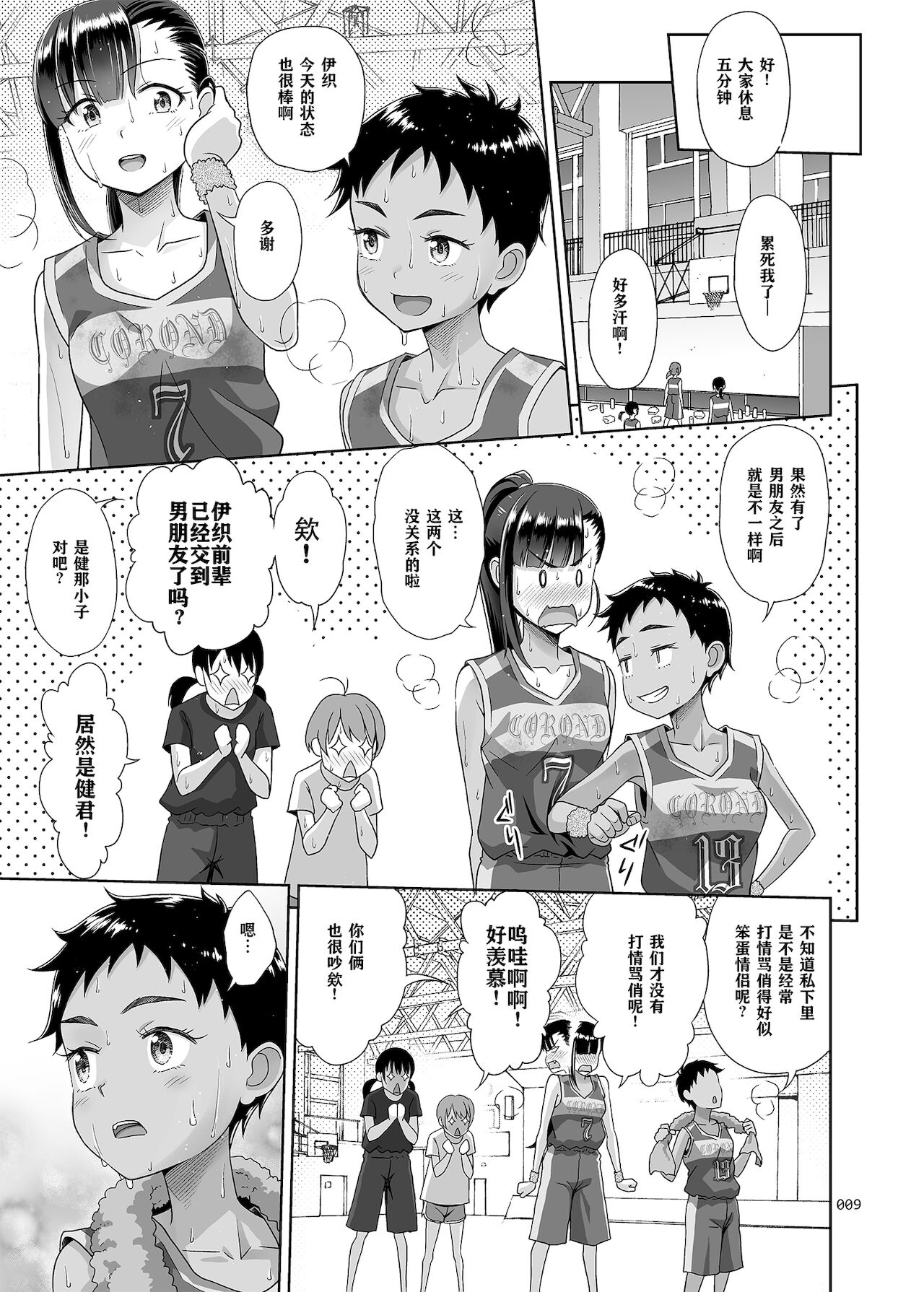 [日本漫画] 性指導員のお仕事3 蒸し暑い体育倉庫でいろんな練習をしてみたら汗だくになった 单本,萝莉#[55P]-8