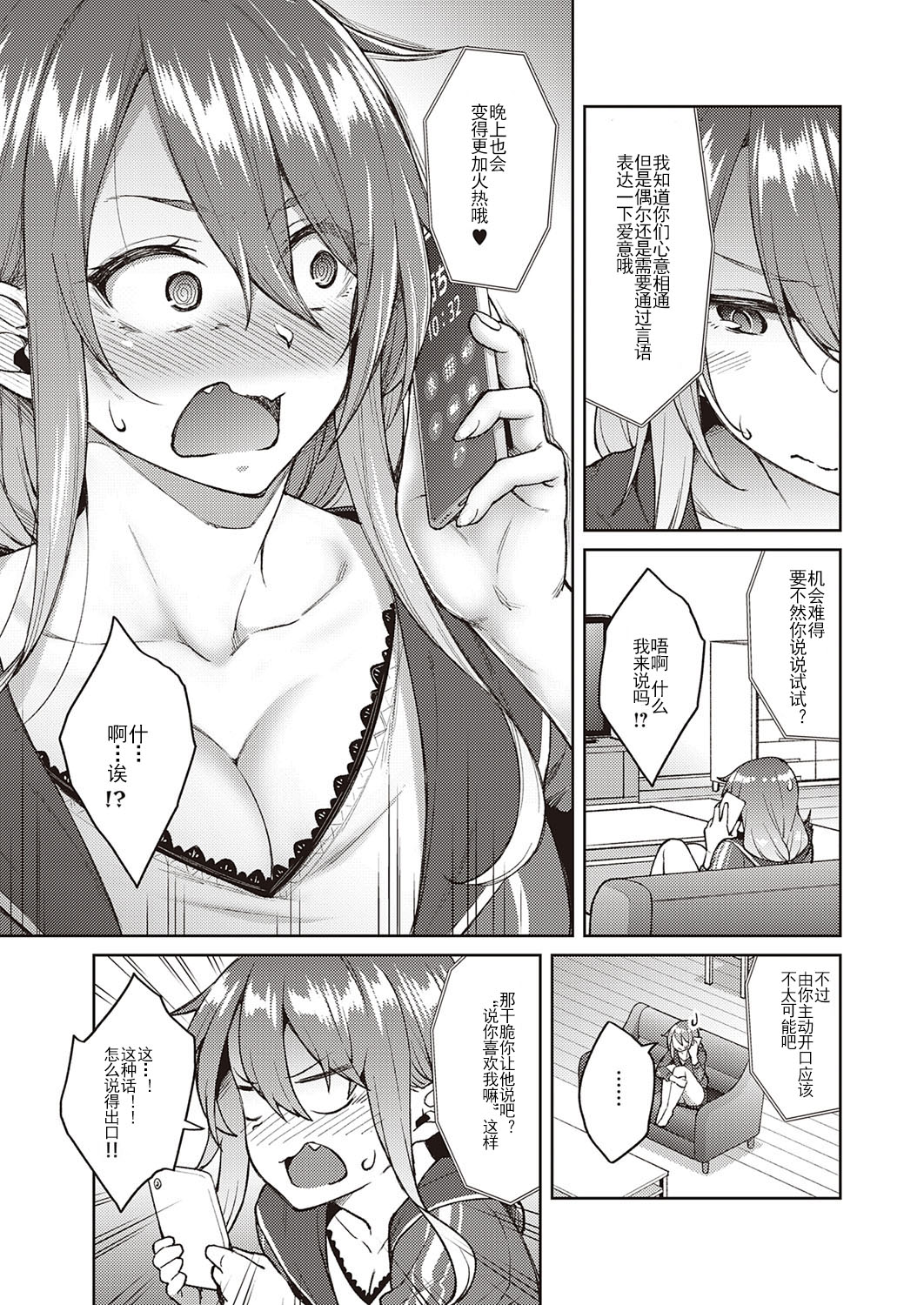 [日本漫画] オモイオモワレ 单本,巨乳大奶#[25P]-4
