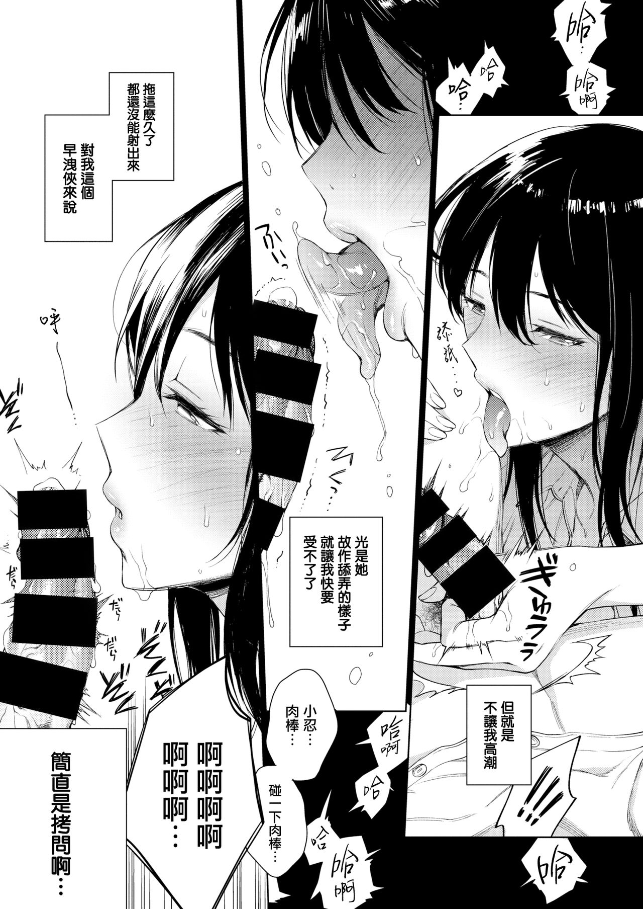 [日本漫画] とろとろにシてあげる 第1-3話 单本,巨乳大奶,女学生,制服#[44P]-33