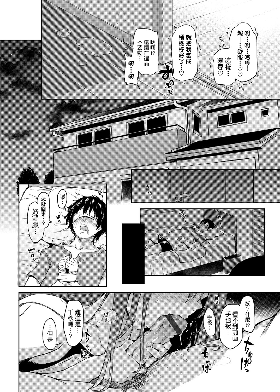 [日本漫画] [Michiking] Ane Taiken Shuukan 4 (COMIC Grape Vol. 22) [Chinese]  单本,萝莉,巨乳大奶,不伦,3P,姐姐,后宫,群P#[22P]-10