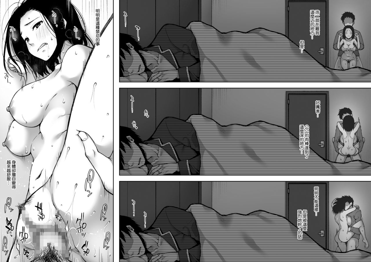 [日本漫画] 義父と2人きりの夜に 单本,不伦,NTR#[39P]-30