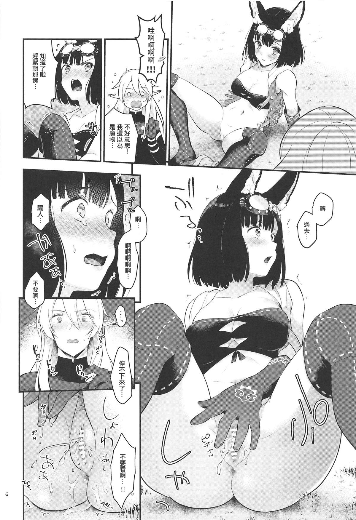 [日本漫画] あうとどあぷれーいんぐ! 单本,妖精#[37P]-7