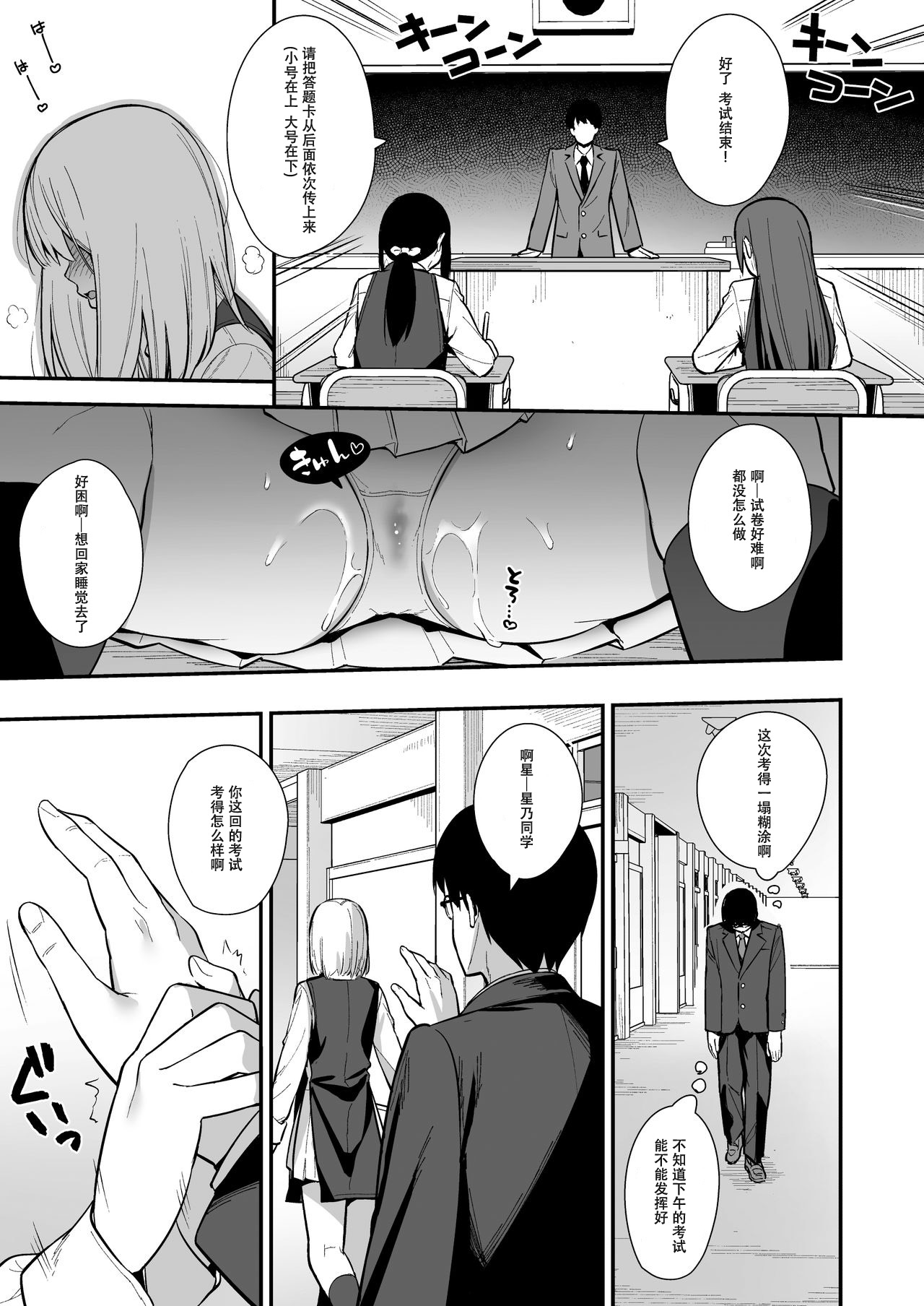[日本漫画] 彼女は僕の体液で動いている Phase.02 单本,巨乳大奶,露出#[38P]-16