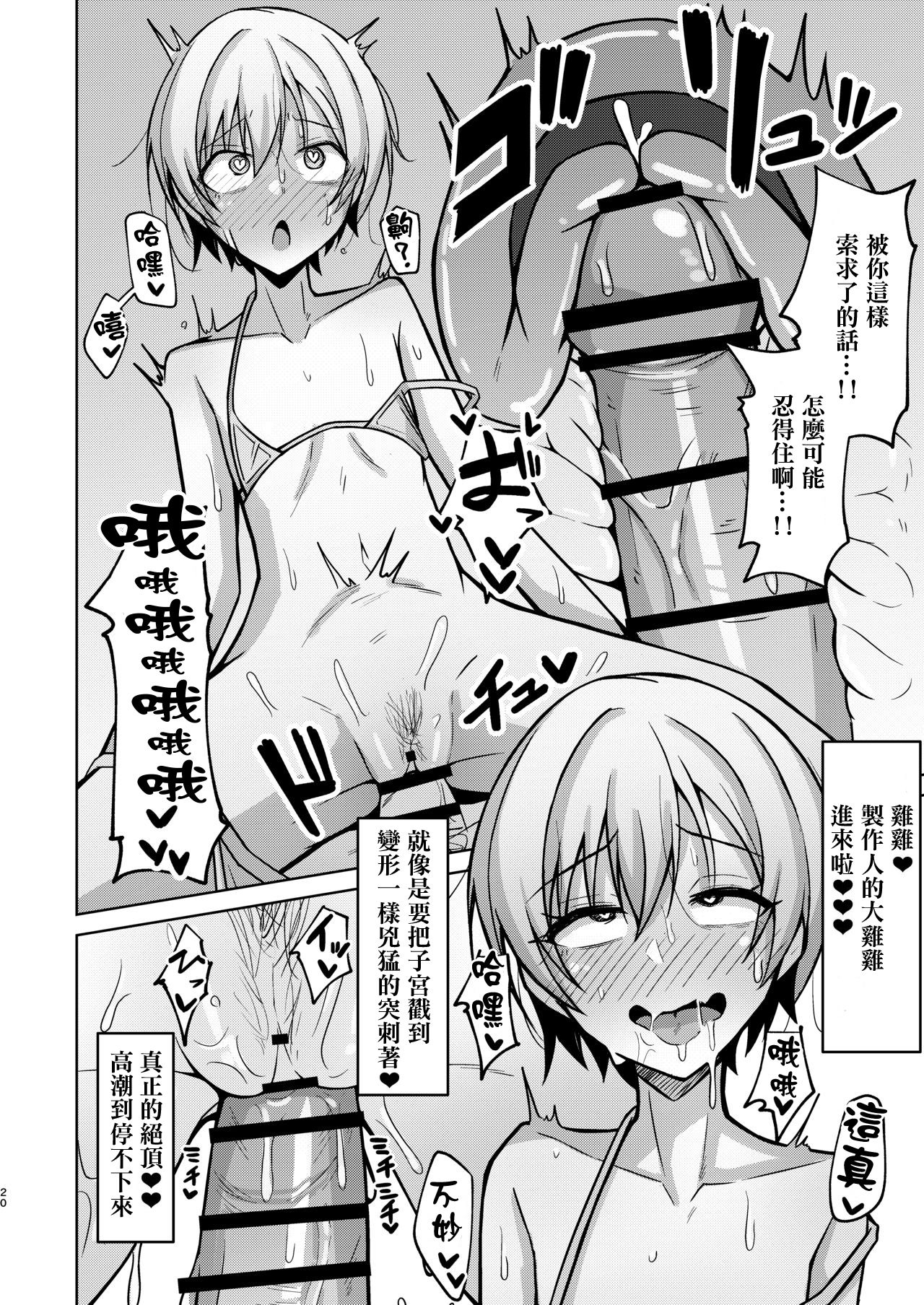 [日本漫画] Hなんてぜってーやんねーからな!! 单本,高潮潮吹,肛门,口交#[25P]-18