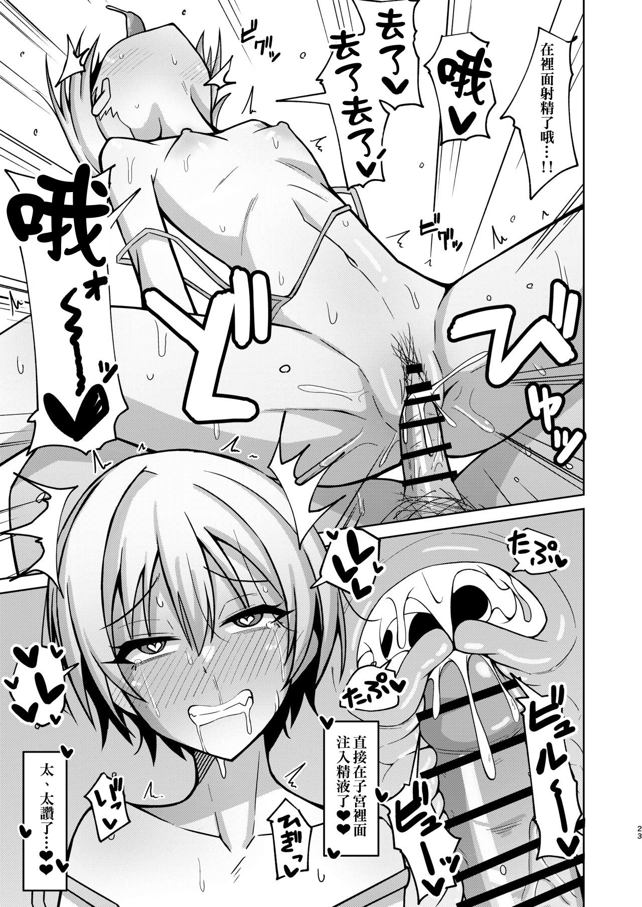 [日本漫画] Hなんてぜってーやんねーからな!! 单本,高潮潮吹,肛门,口交#[25P]-21