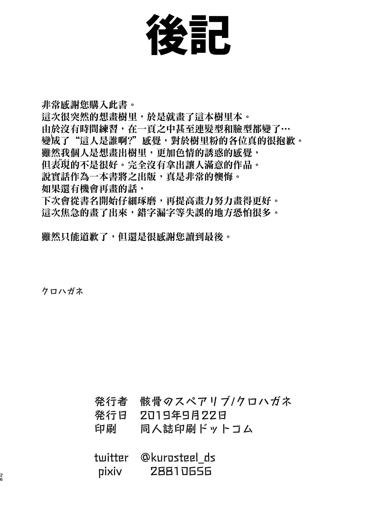 [日本漫画] Hなんてぜってーやんねーからな!! 单本,高潮潮吹,肛门,口交#[25P]-24