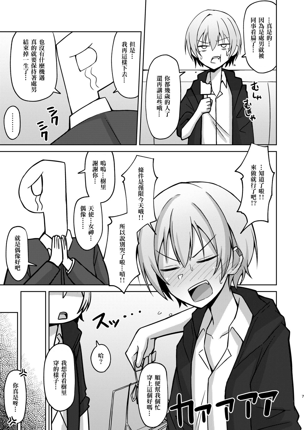 [日本漫画] Hなんてぜってーやんねーからな!! 单本,高潮潮吹,肛门,口交#[25P]-5