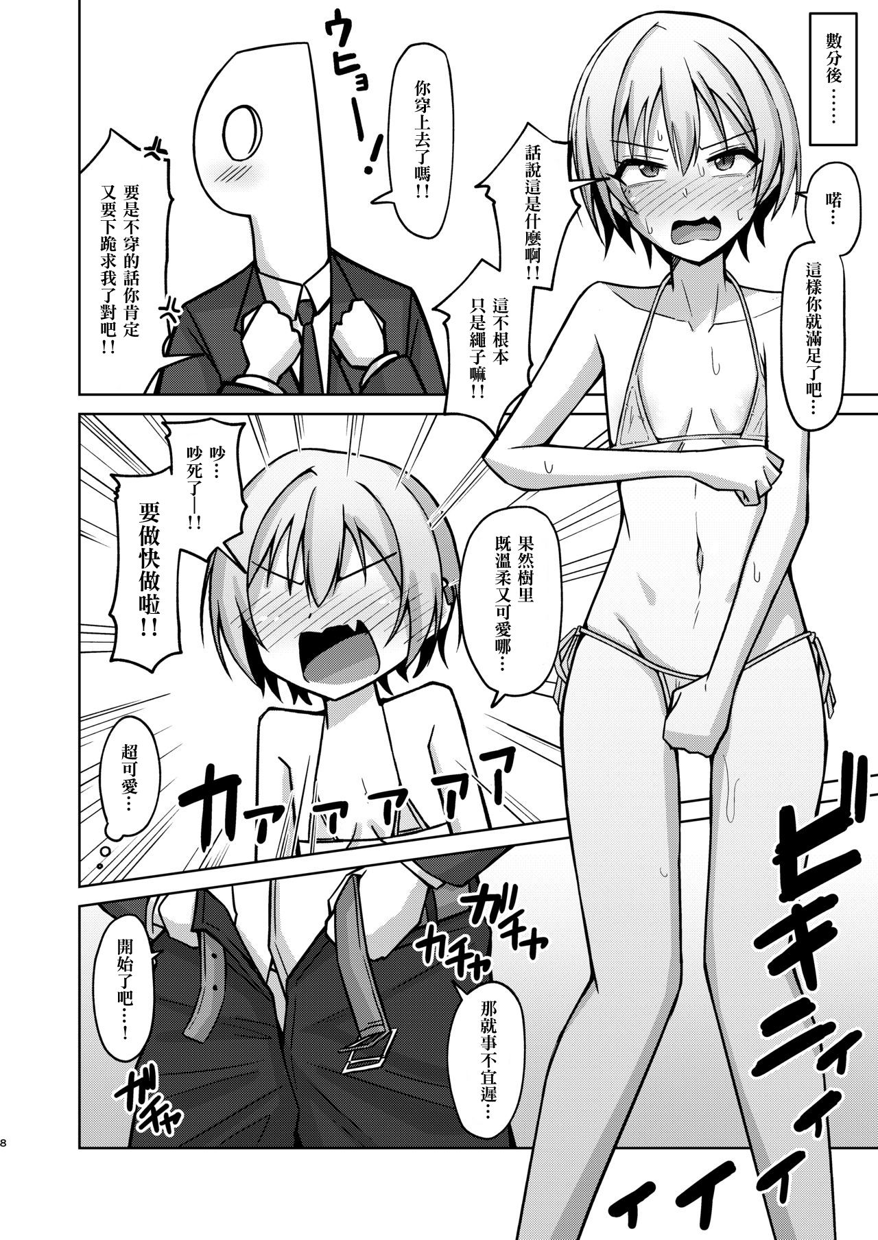 [日本漫画] Hなんてぜってーやんねーからな!! 单本,高潮潮吹,肛门,口交#[25P]-6