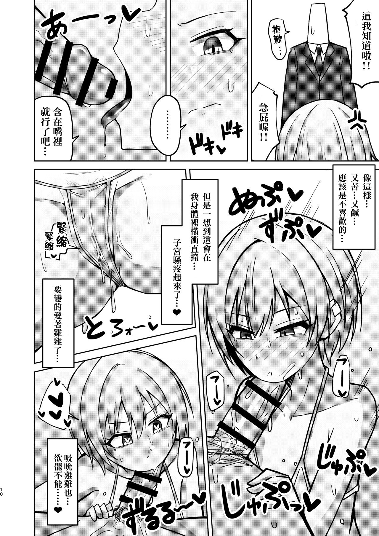 [日本漫画] Hなんてぜってーやんねーからな!! 单本,高潮潮吹,肛门,口交#[25P]-8