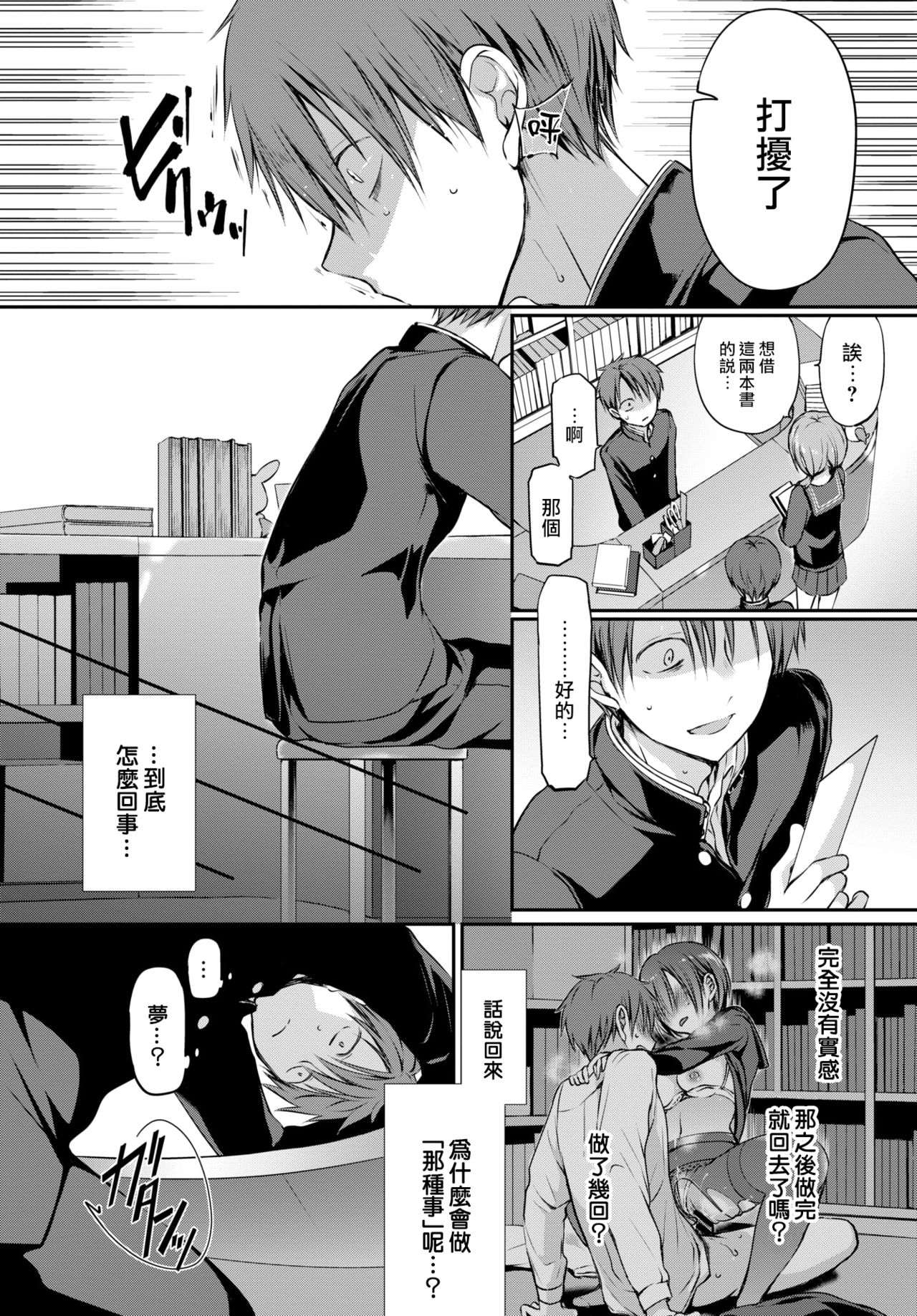 [日本漫画] 見つめなくていいから。 单本,女学生,制服#[26P]-15