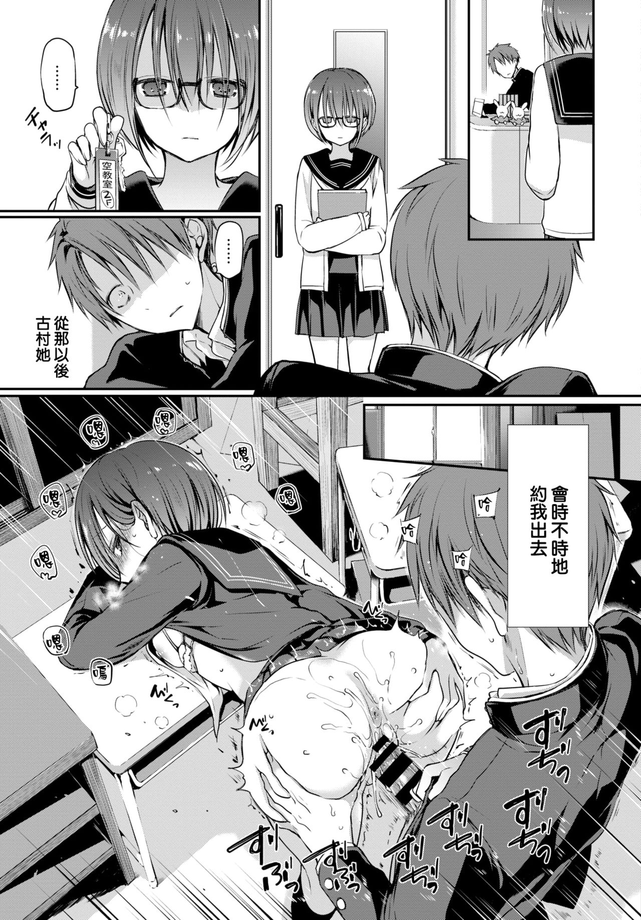[日本漫画] 見つめなくていいから。 单本,女学生,制服#[26P]-16