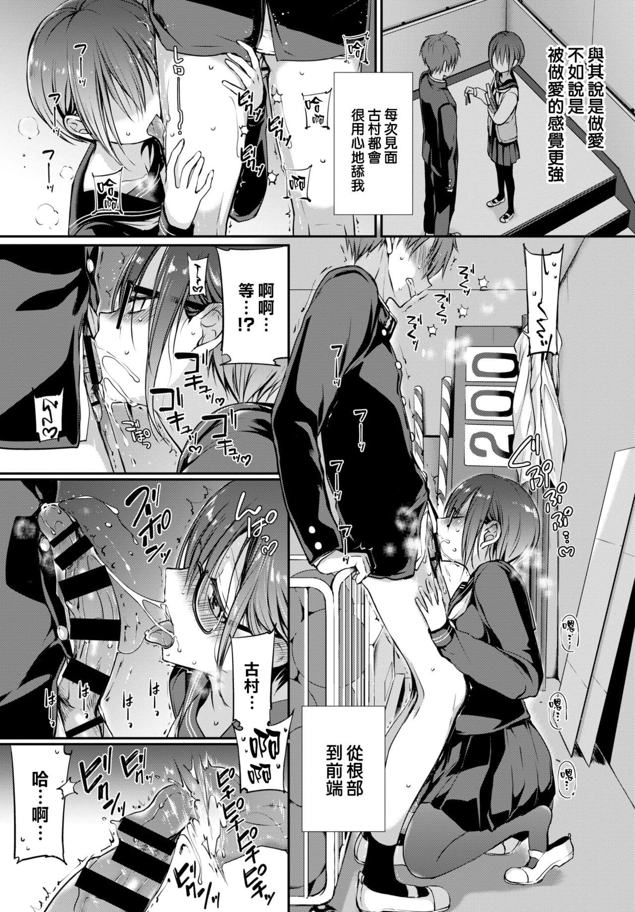 [日本漫画] 見つめなくていいから。 单本,女学生,制服#[26P]-18