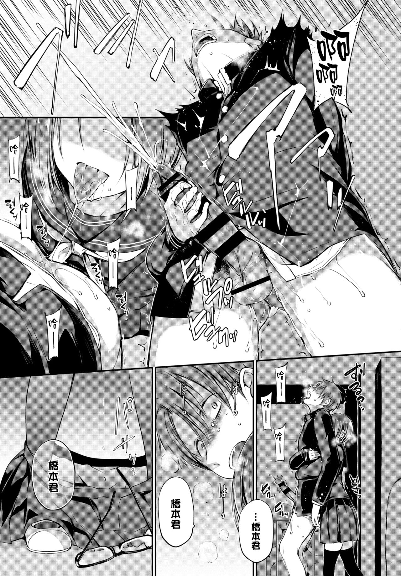 [日本漫画] 見つめなくていいから。 单本,女学生,制服#[26P]-19