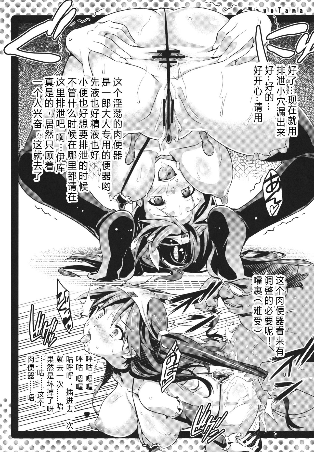 [日本漫画] まよタマ!! 单本,高潮潮吹,巨乳大奶,NTR#[34P]-29