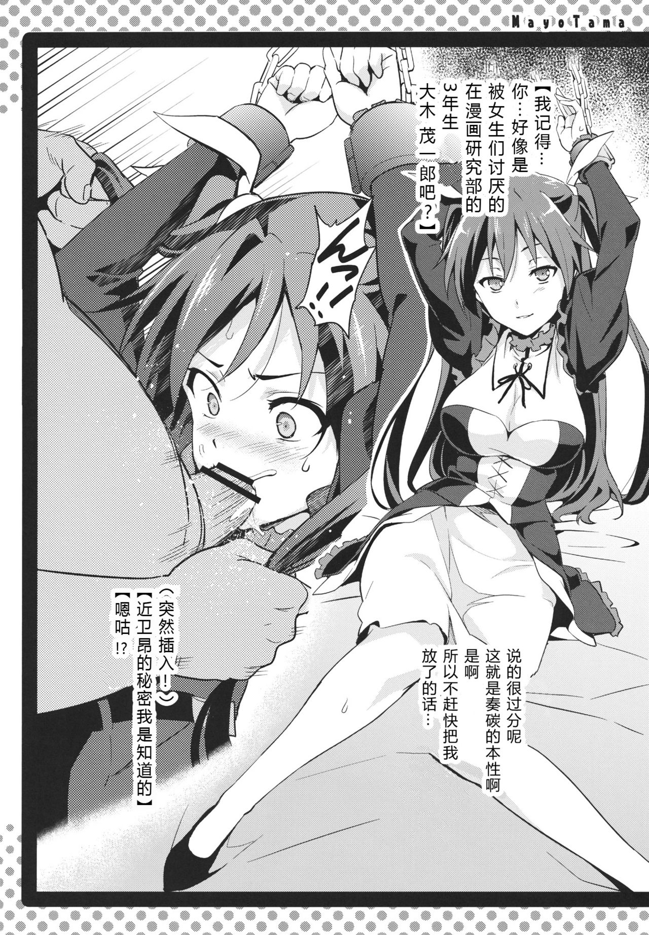 [日本漫画] まよタマ!! 单本,高潮潮吹,巨乳大奶,NTR#[34P]-3