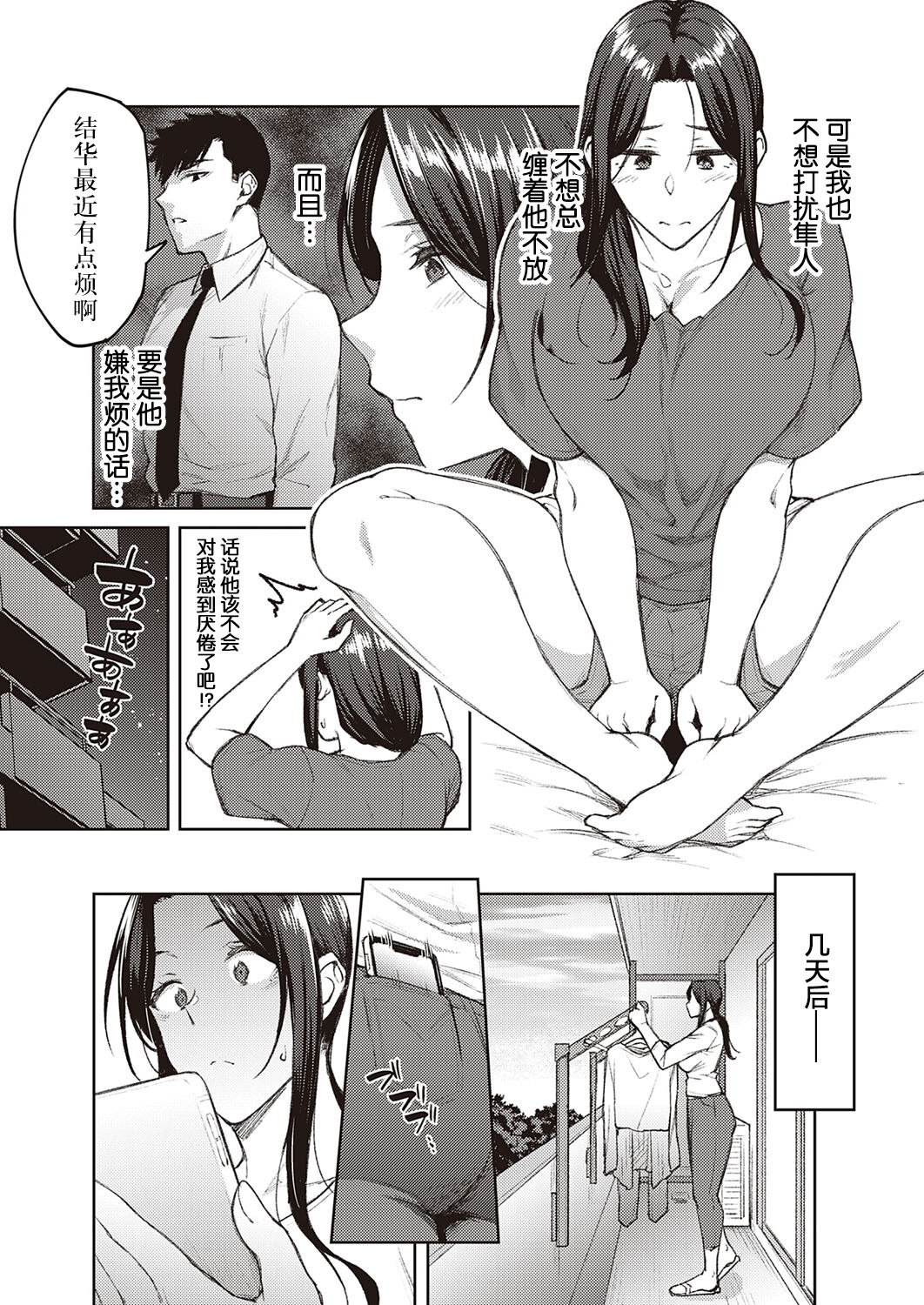 [日本漫画] ダスティーミラー 单本,眼镜,口交,丝袜#[30P]-3