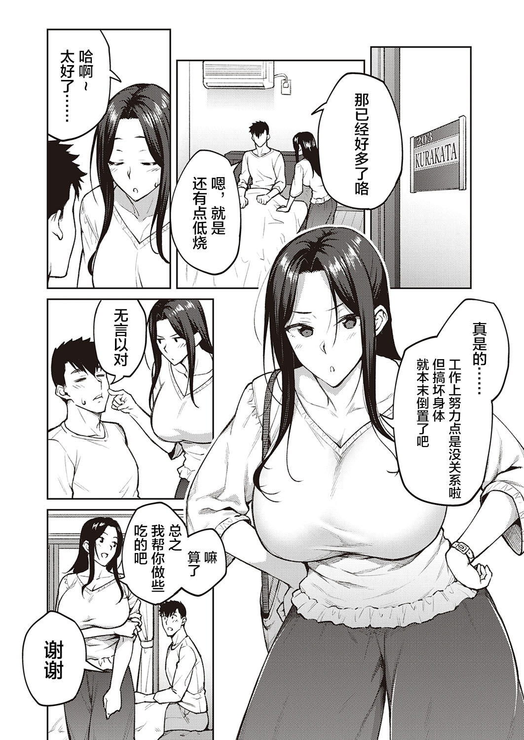 [日本漫画] ダスティーミラー 单本,眼镜,口交,丝袜#[30P]-4