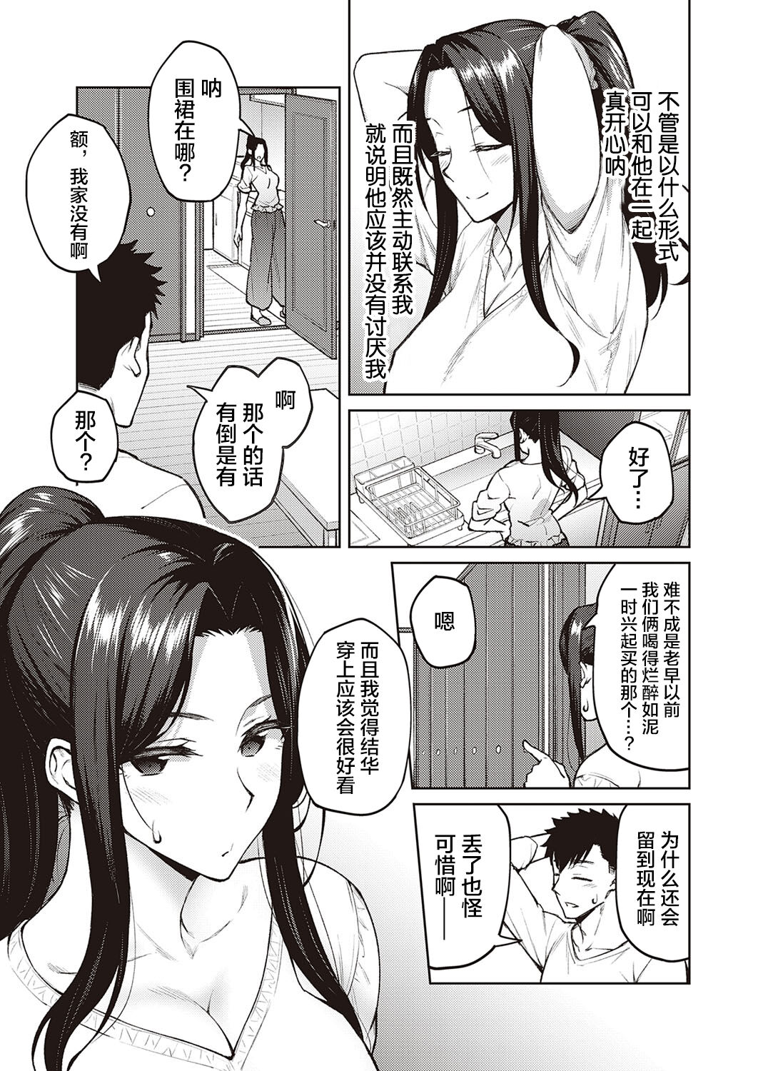 [日本漫画] ダスティーミラー 单本,眼镜,口交,丝袜#[30P]-5