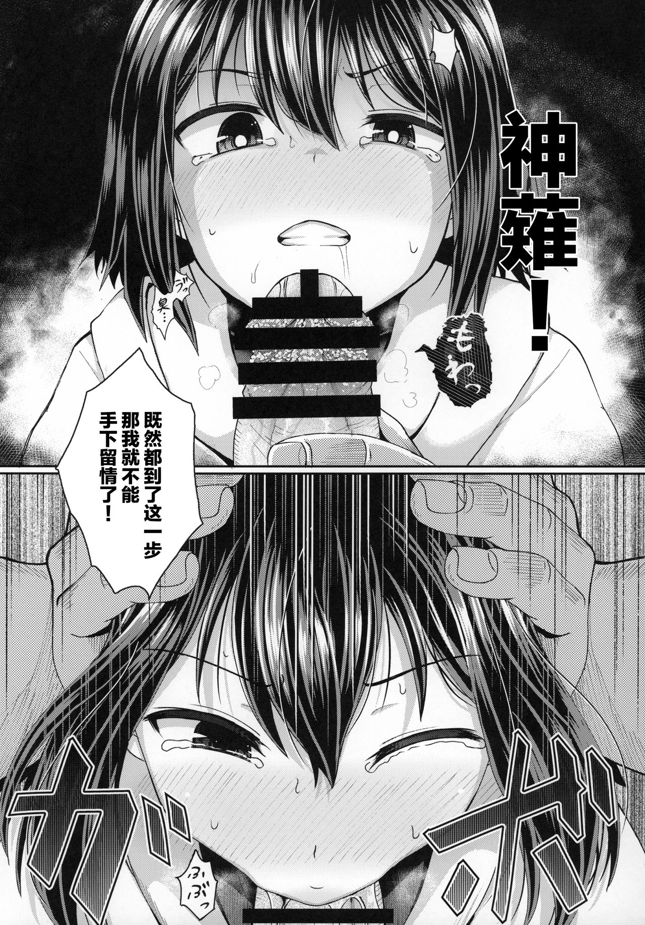 [日本漫画] 催淫のEXS 单本,萝莉,女学生#[35P]-12