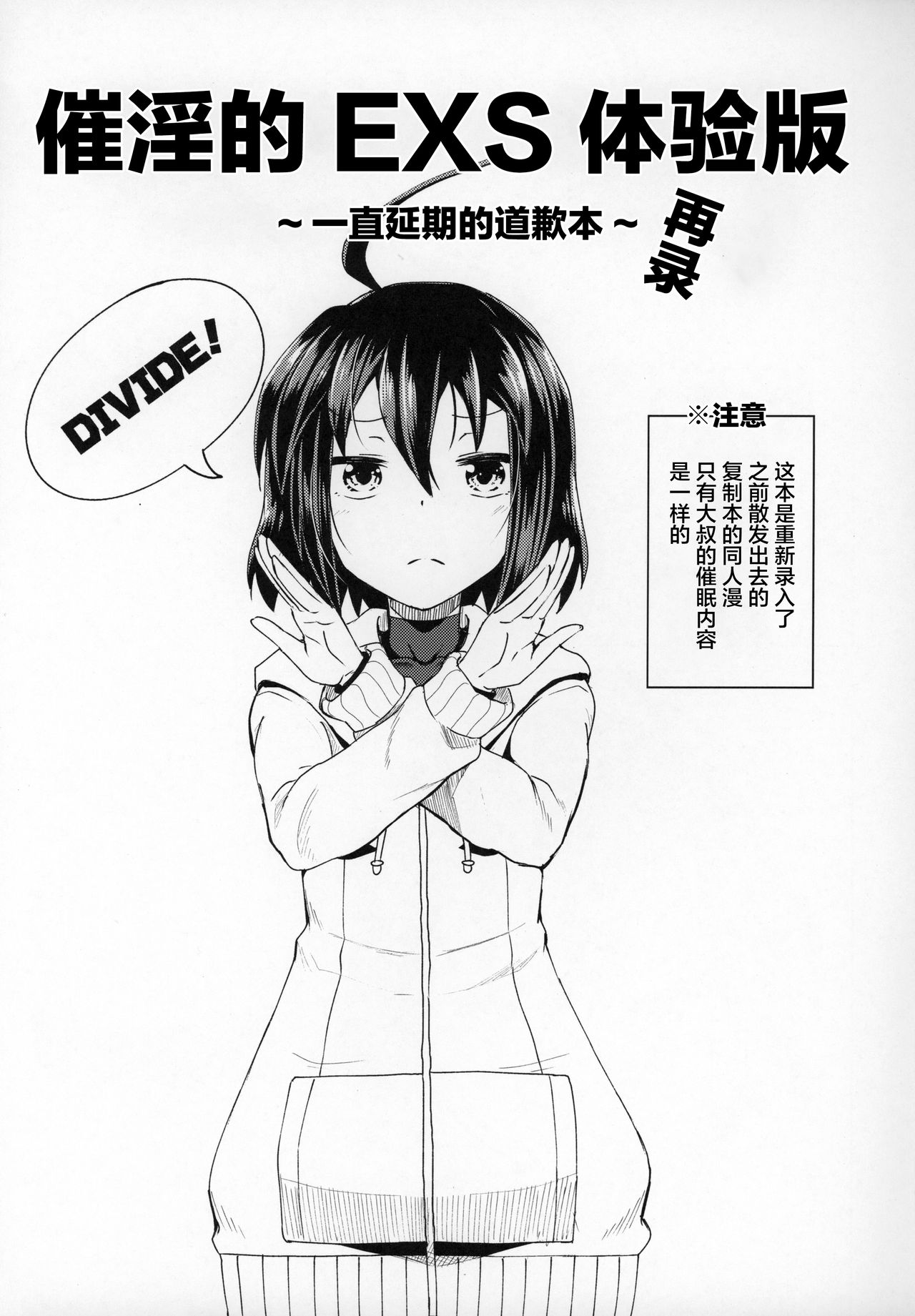 [日本漫画] 催淫のEXS 单本,萝莉,女学生#[35P]-27