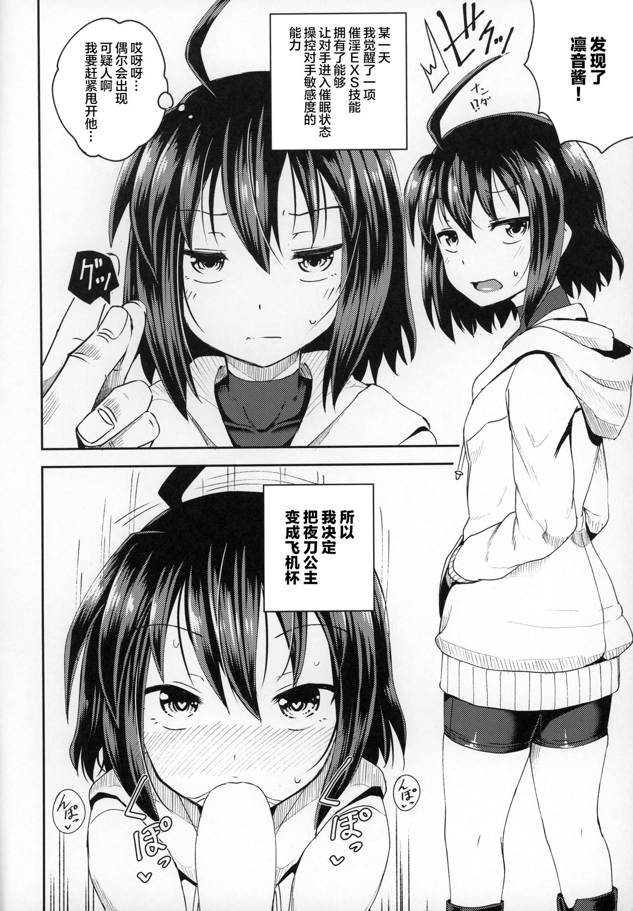 [日本漫画] 催淫のEXS 单本,萝莉,女学生#[35P]-28