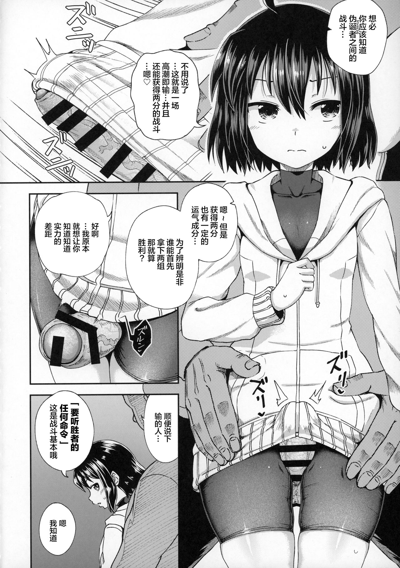 [日本漫画] 催淫のEXS 单本,萝莉,女学生#[35P]-5