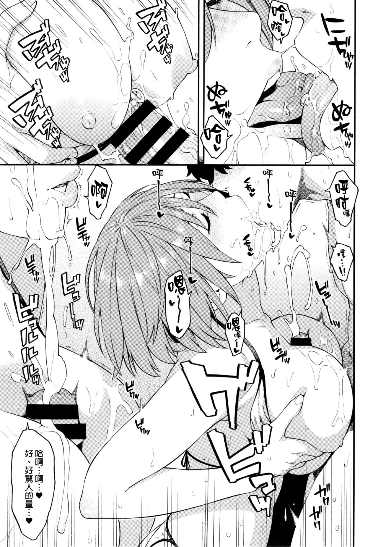 [日本漫画] 先輩、夏です。 单本,巨乳大奶,女学生#[22P]-10