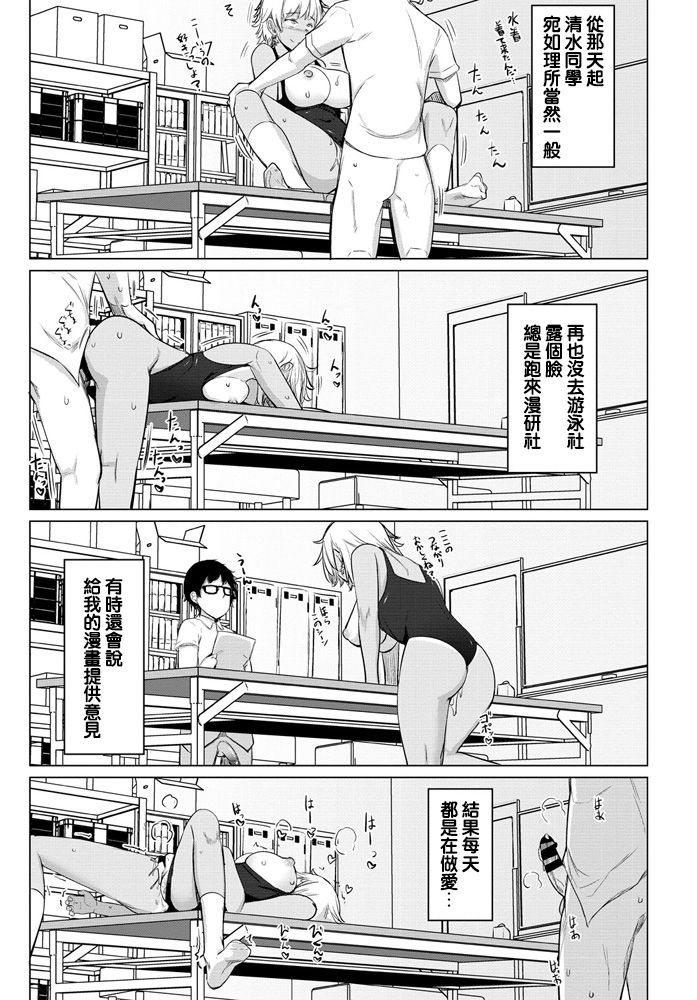 [日本漫画] サボりギャルの清水さんと部屋でセックスした 单本,眼镜,女学生#[21P]-19