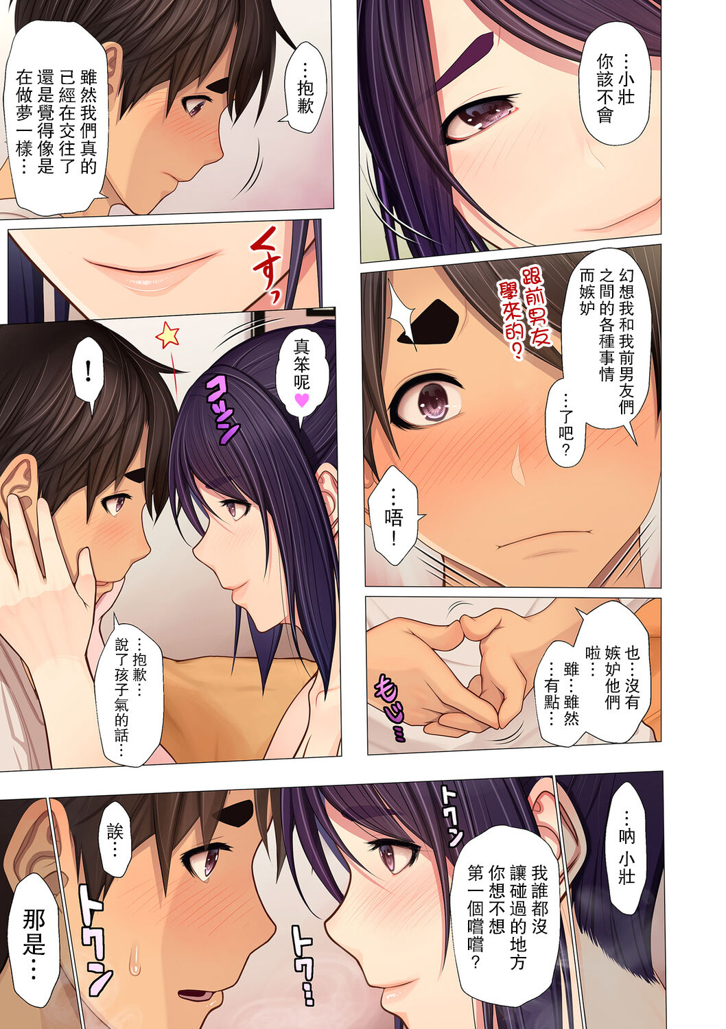 [日本漫画] 叔母ちゃんの腋とお尻とetc... 单本,肛门,巨乳大奶#[24P]-9