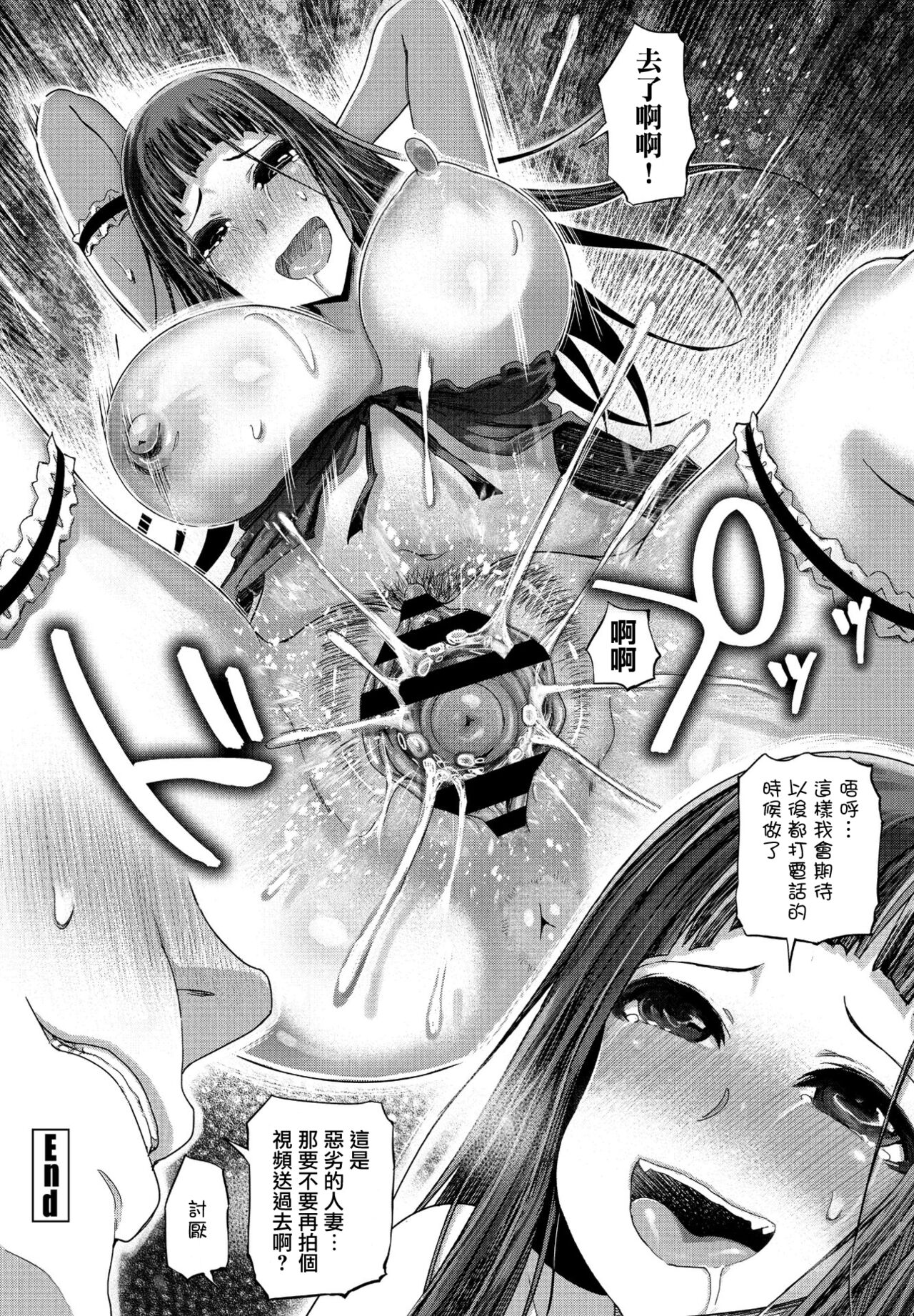 [日本漫画] 義理の姉は淫乱い人妻 单本,巨乳大奶,女学生,不伦#[16P]-16