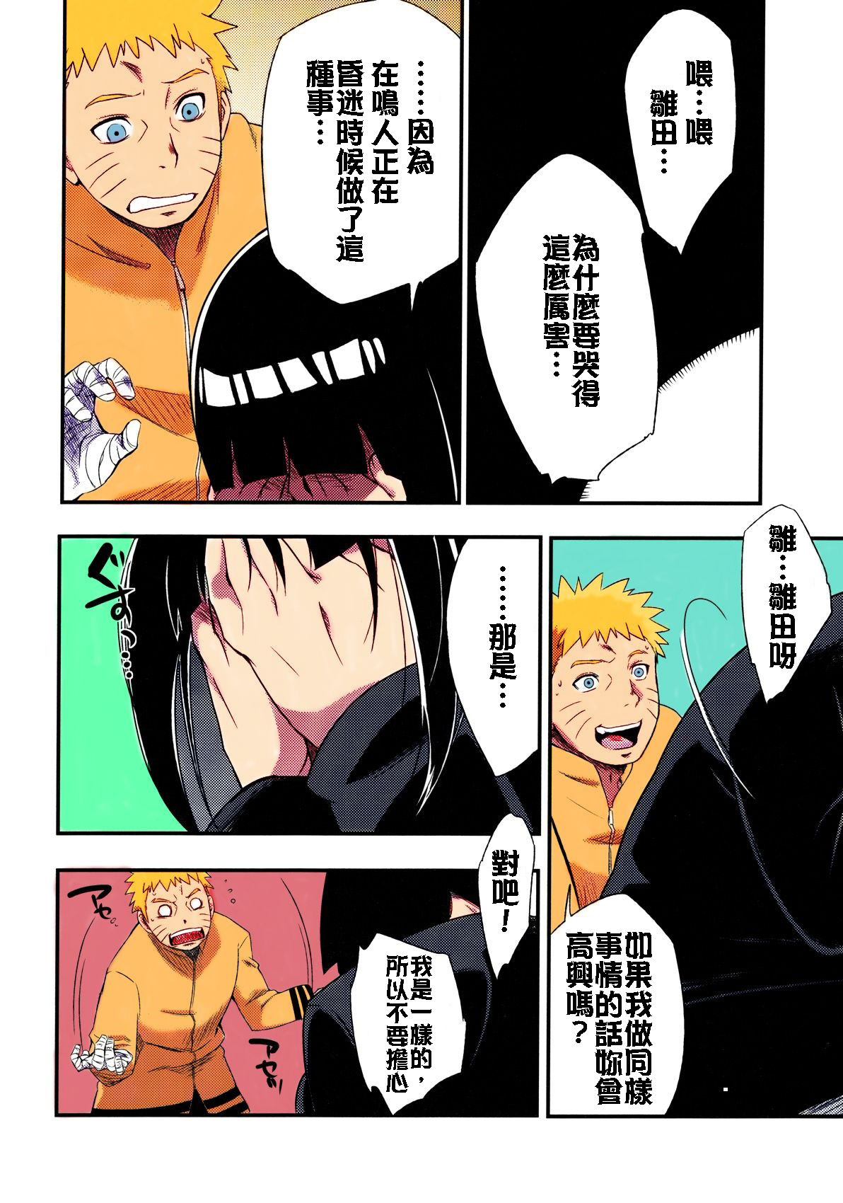 [日本漫画] 影日向に咲く 单本,巨乳大奶#[22P]-11