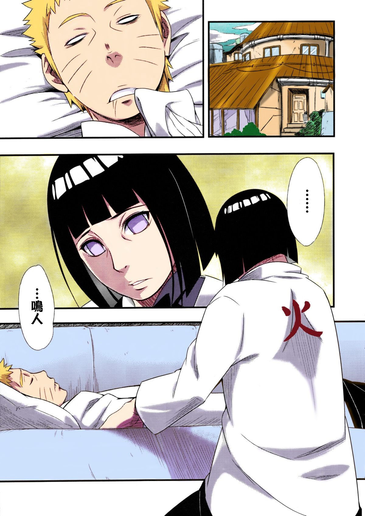 [日本漫画] 影日向に咲く 单本,巨乳大奶#[22P]-2