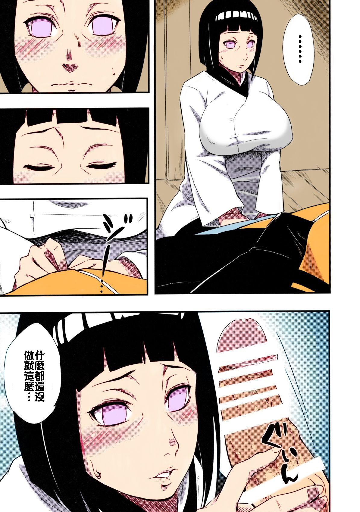 [日本漫画] 影日向に咲く 单本,巨乳大奶#[22P]-4