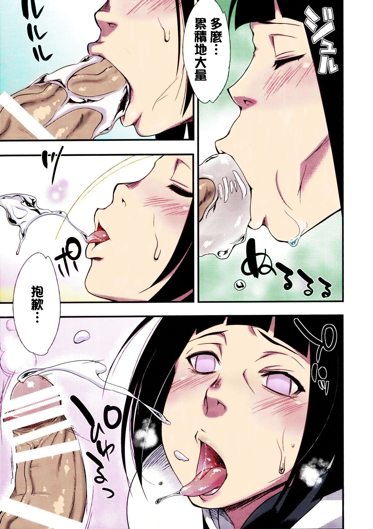 [日本漫画] 影日向に咲く 单本,巨乳大奶#[22P]-8