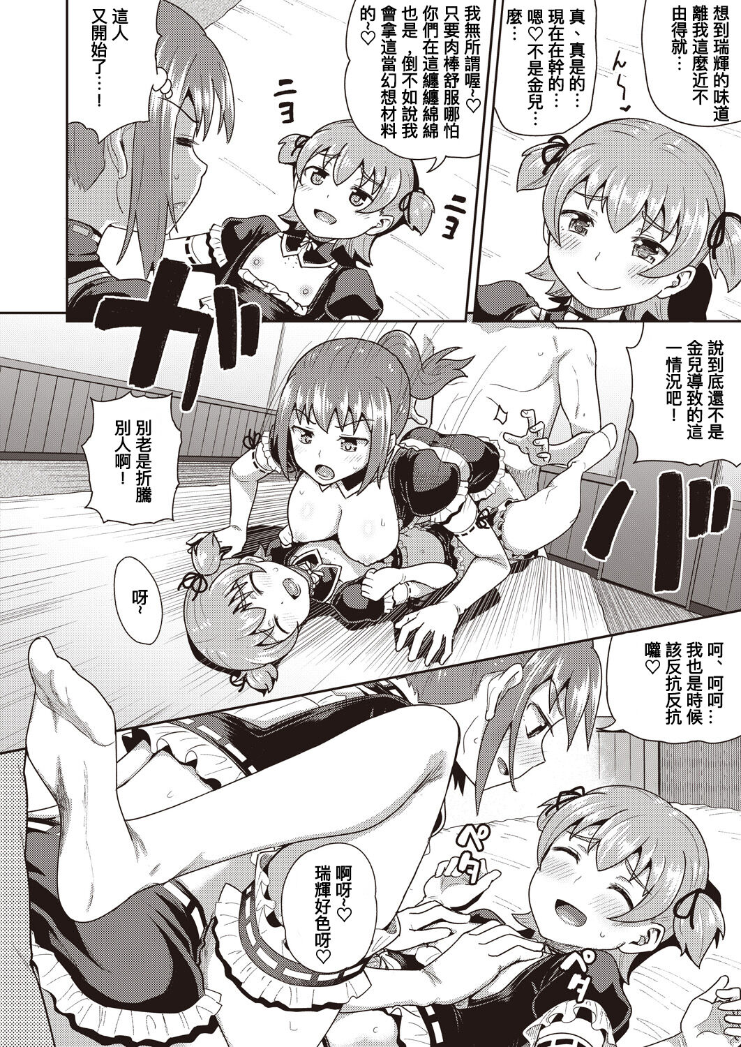 [日本漫画] 幼馴染は俺の専属お口メイド 第7話 单本,巨乳大奶,同性#[39P]-16