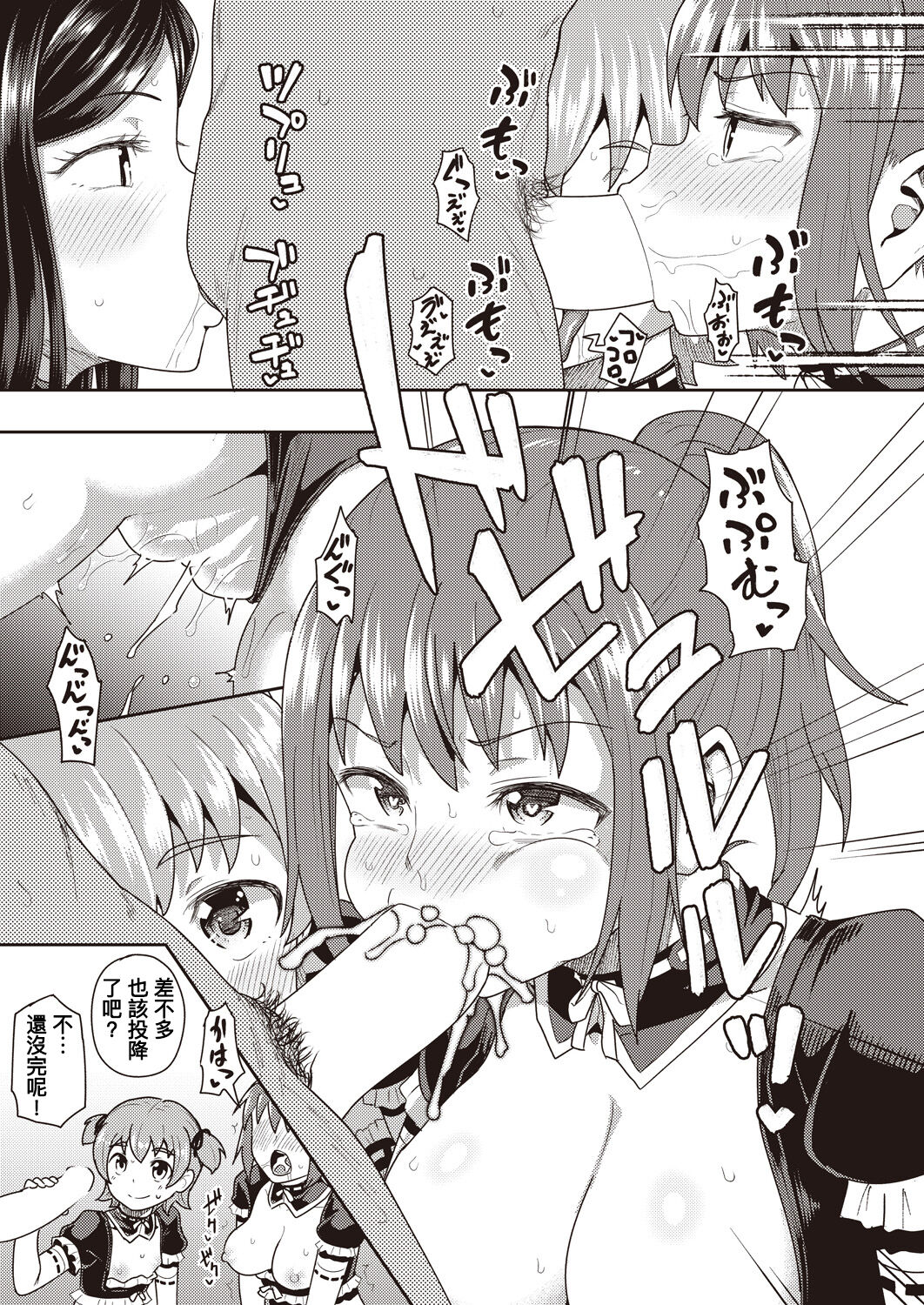 [日本漫画] 幼馴染は俺の専属お口メイド 第7話 单本,巨乳大奶,同性#[39P]-21