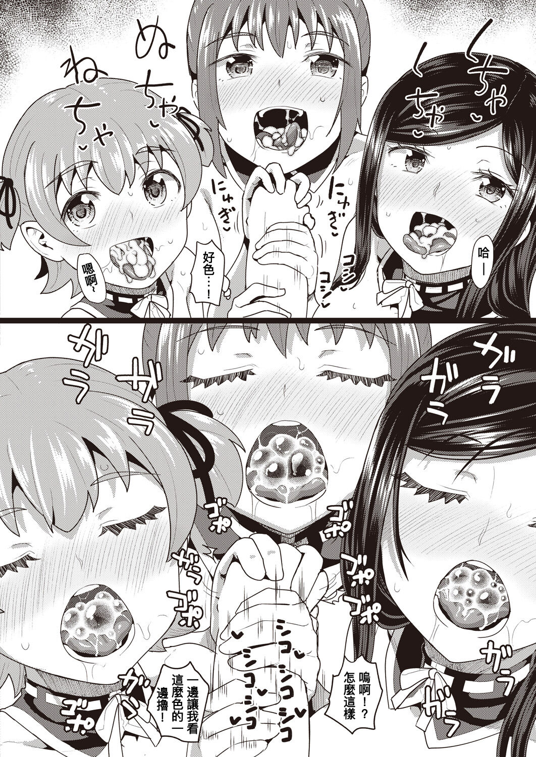 [日本漫画] 幼馴染は俺の専属お口メイド 第7話 单本,巨乳大奶,同性#[39P]-32