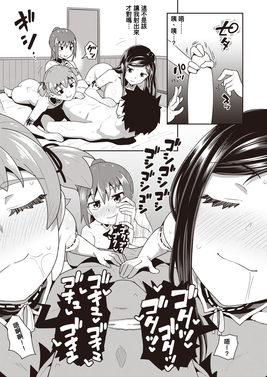 [日本漫画] 幼馴染は俺の専属お口メイド 第7話 单本,巨乳大奶,同性#[39P]-33