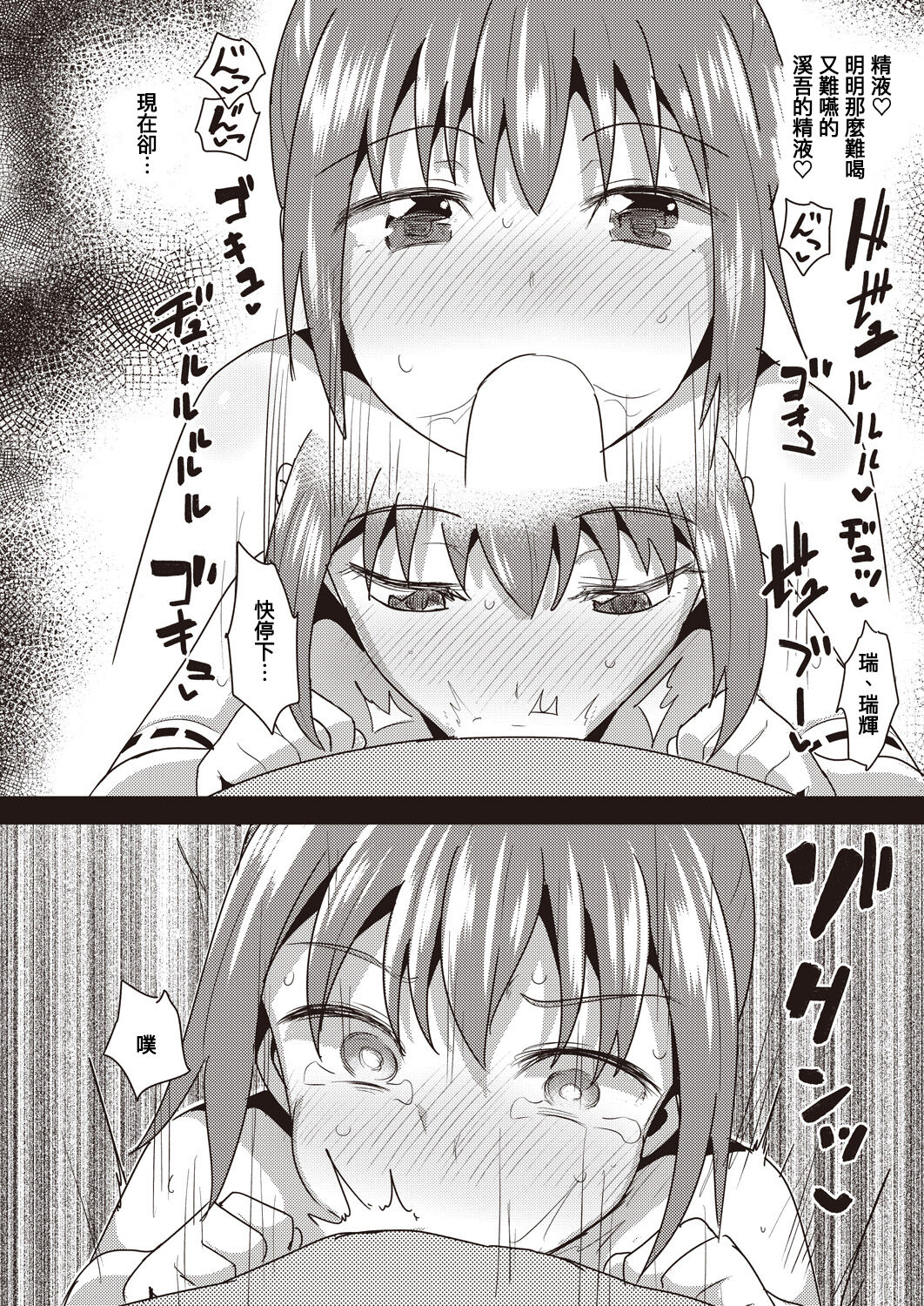 [日本漫画] 幼馴染は俺の専属お口メイド 第7話 单本,巨乳大奶,同性#[39P]-36