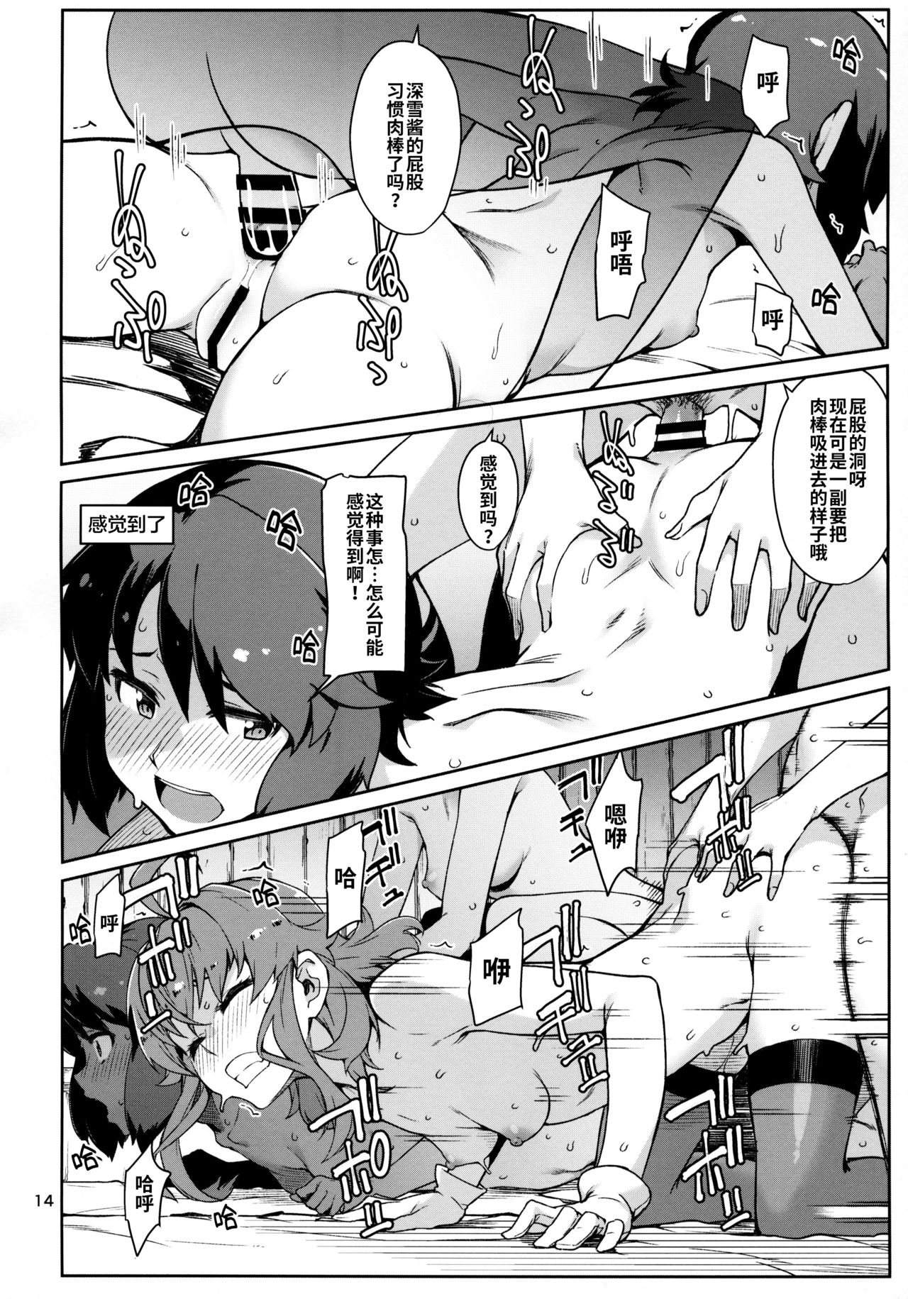 [日本漫画] えもいはず 单本,肛门,萝莉#[42P]-15